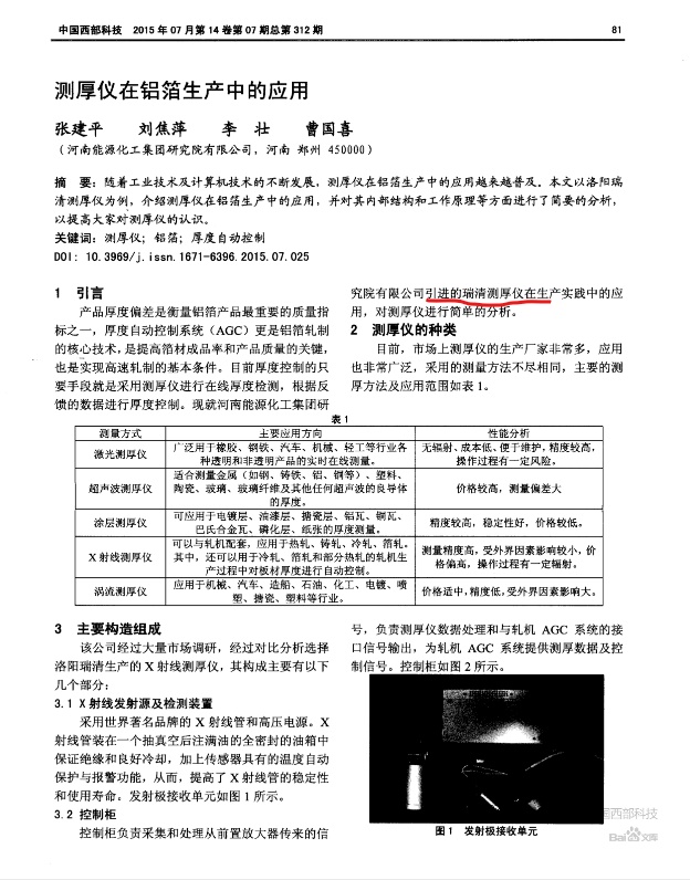 Inked企业微信截图_16904351315784_LI.jpg
