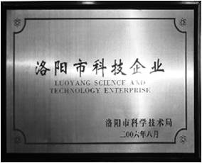 企业荣誉(图7)