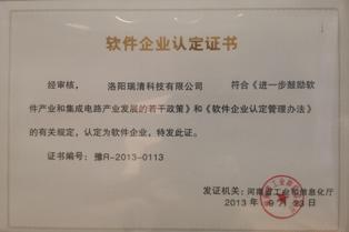 企业荣誉(图4)