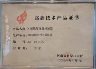 企业荣誉(图5)