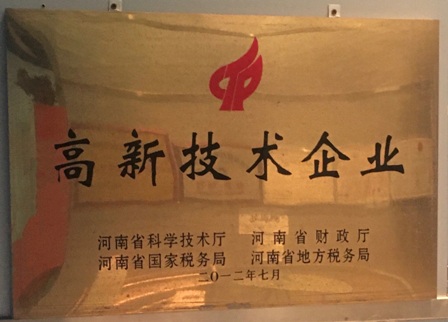 企业荣誉(图8)