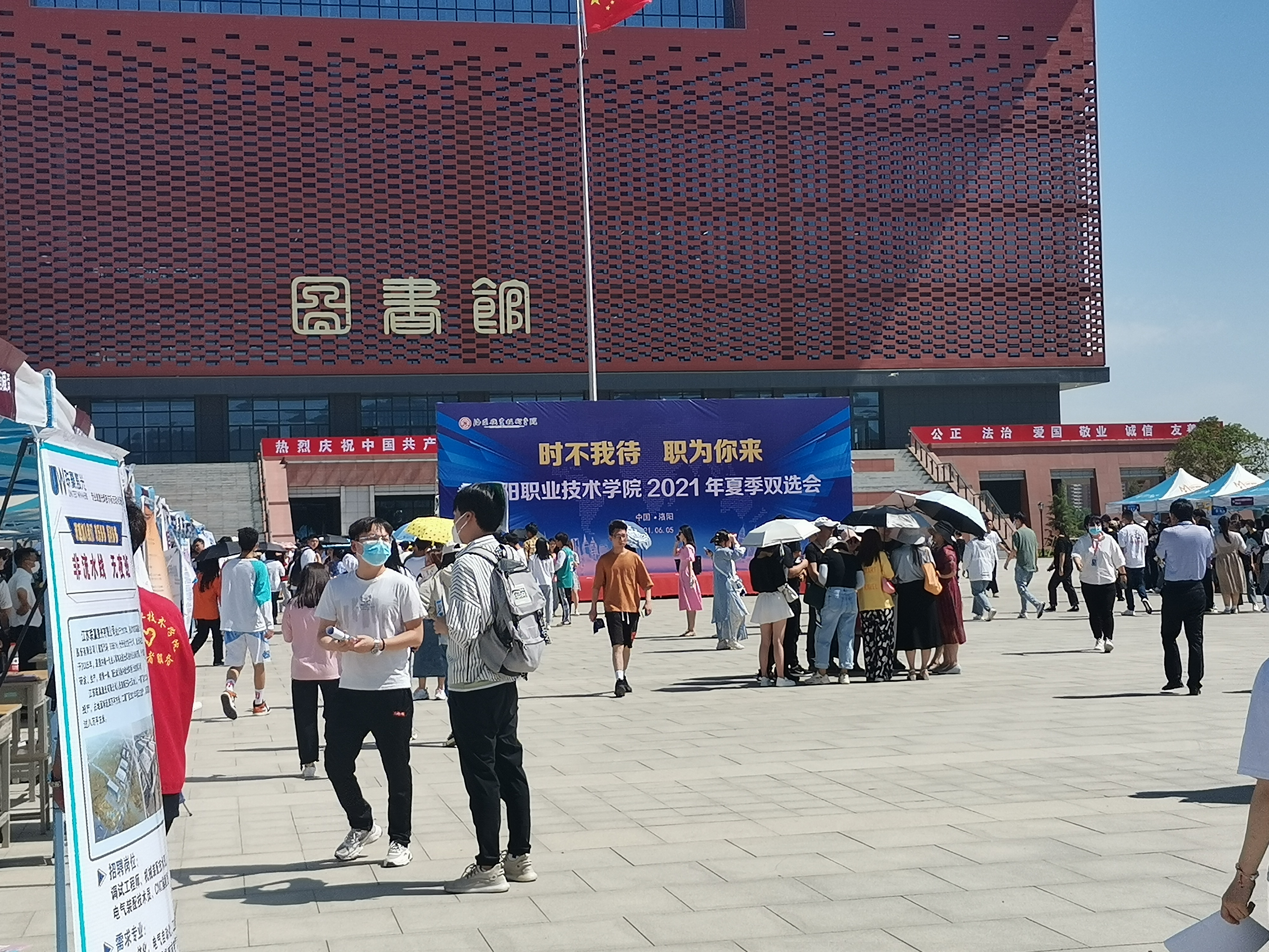  瑞清科技参加洛阳高校2021年夏季双选会(图2)